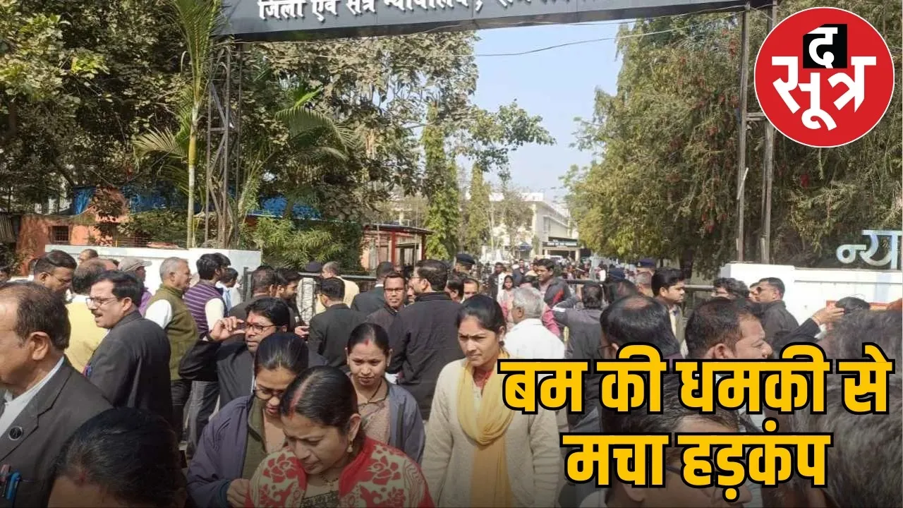 district-court-rdx-bomb-threat