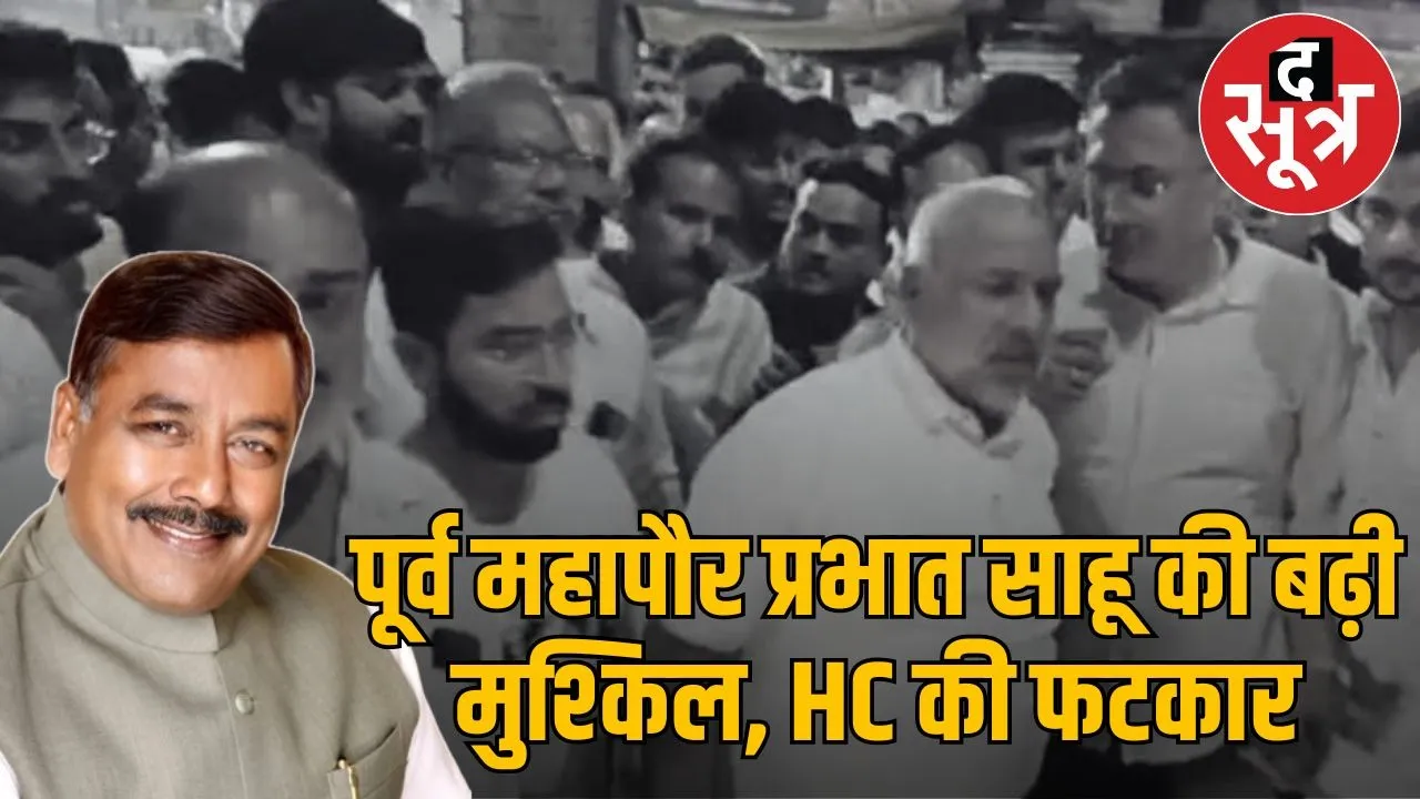 jabalpur high court notice former mayor Prabhat Sahu