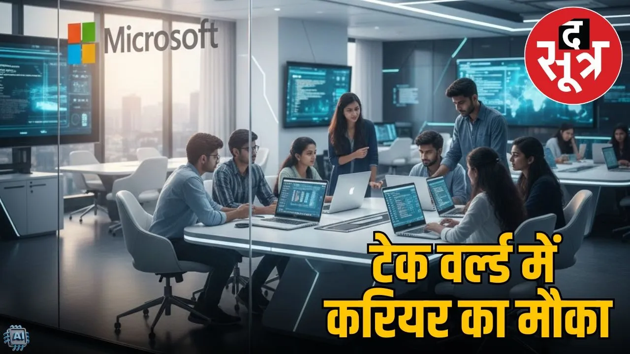 Microsoft Internship 2026