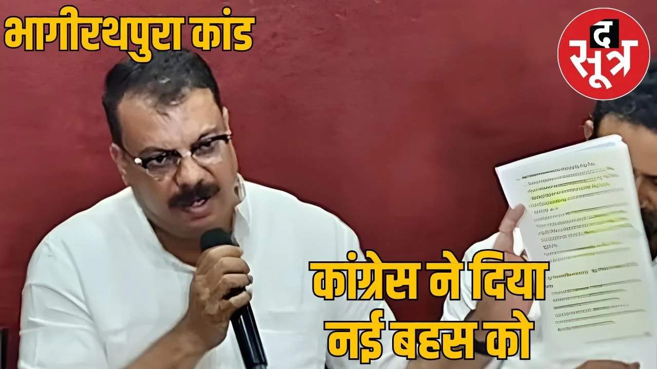 Umang Singhar made allegations, took cleanliness award with fake document