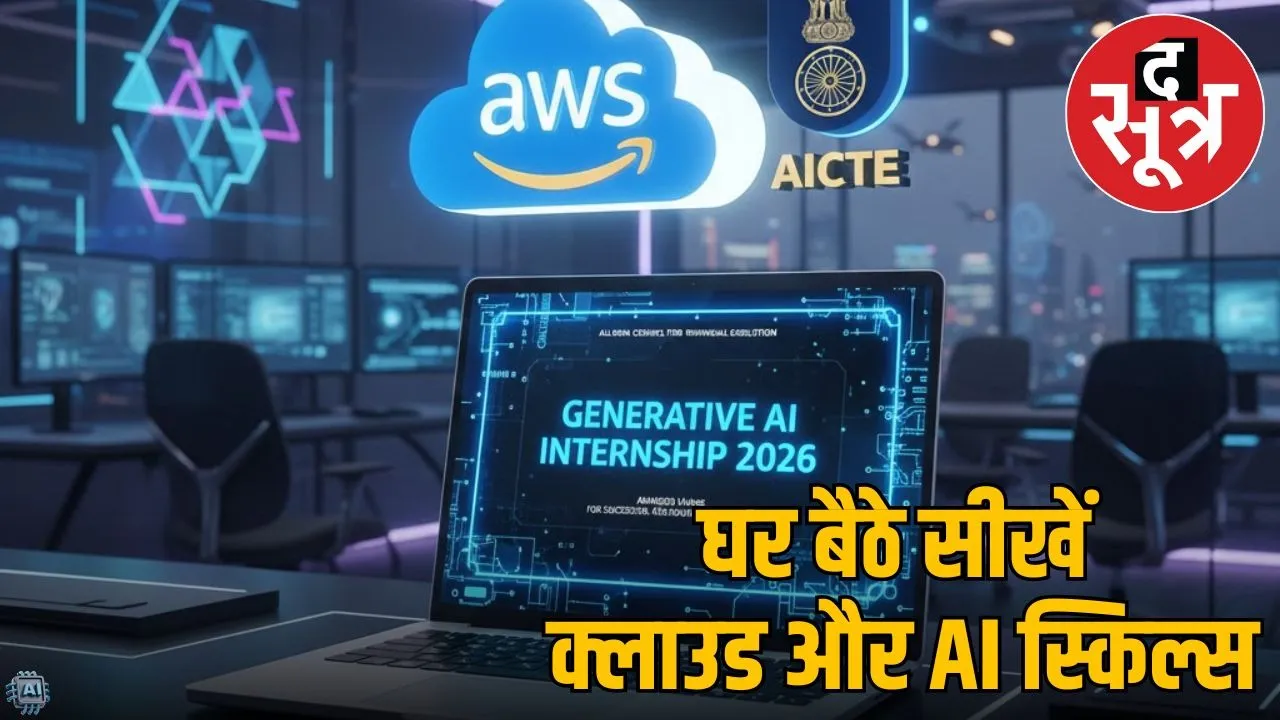 GenAI Internship 2026