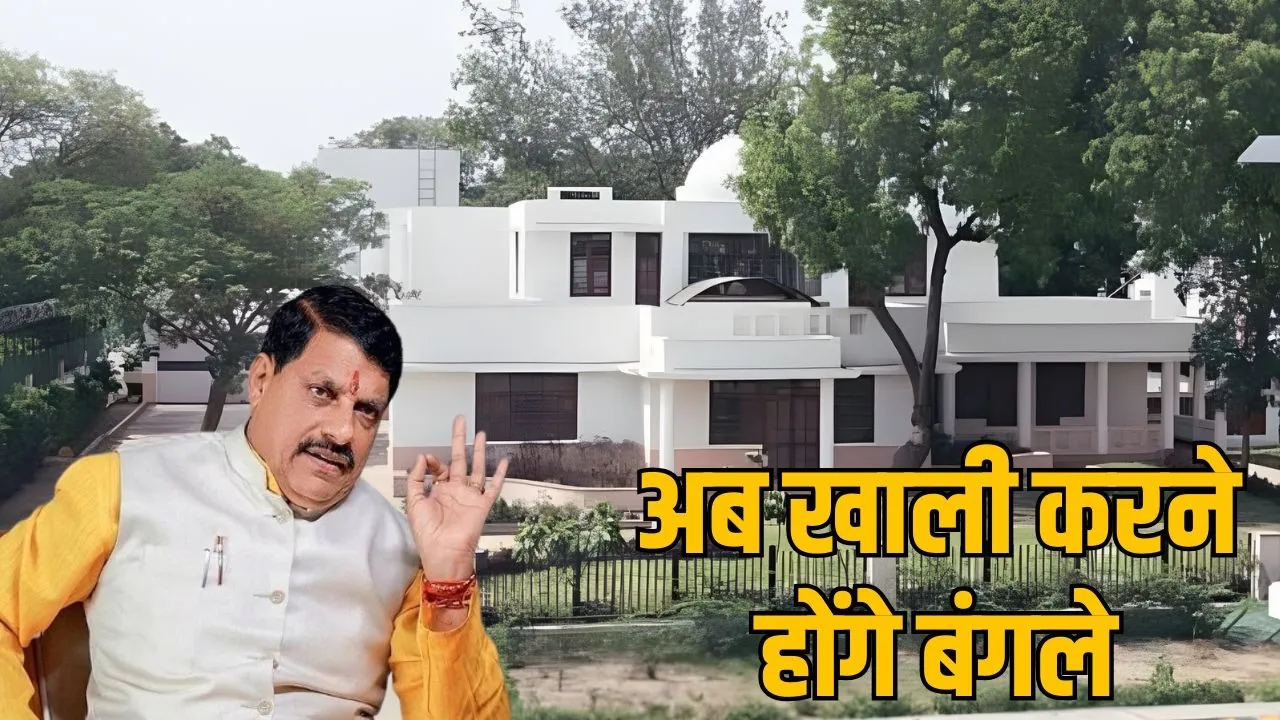 government bungalo vacancy