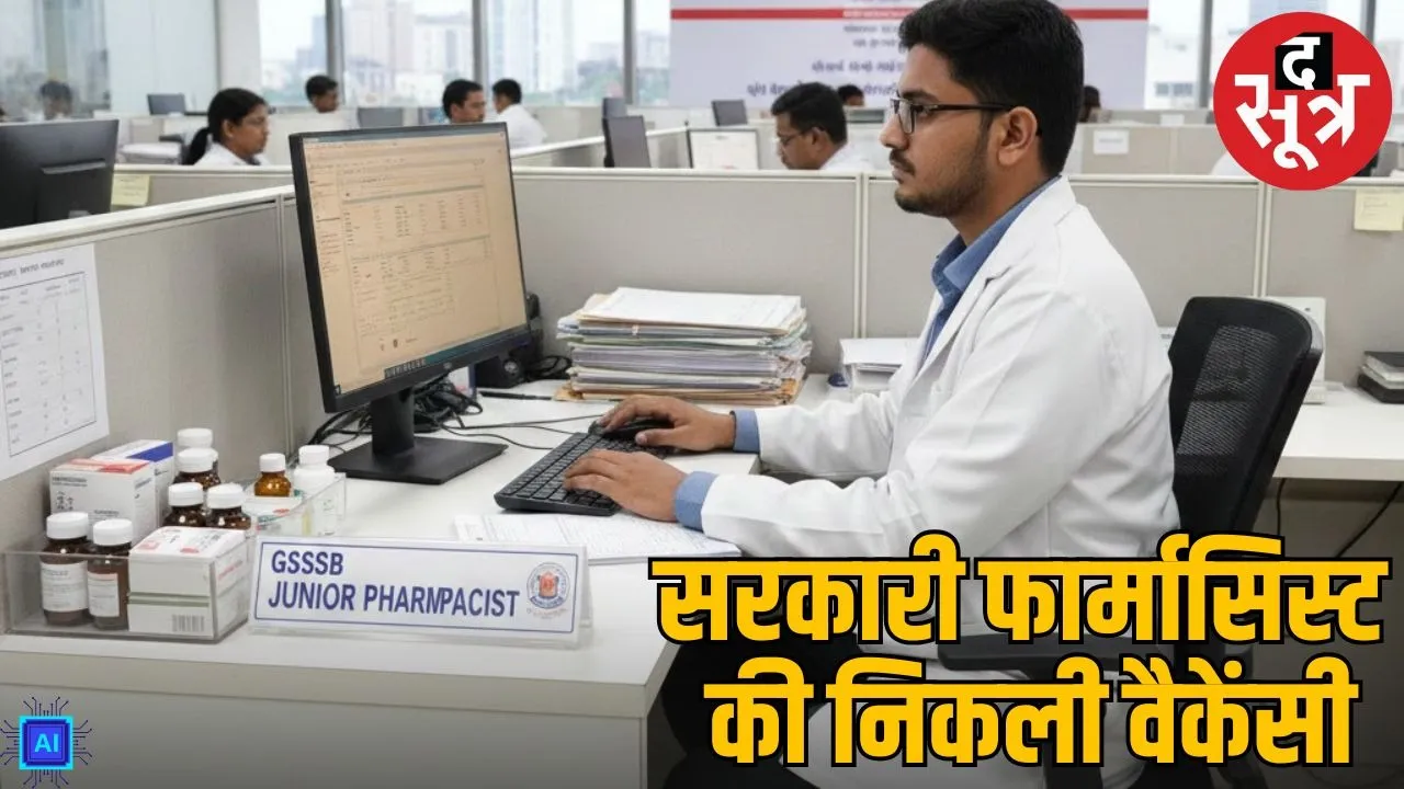 gsssb junior pharmacist vacancy 2026 increased