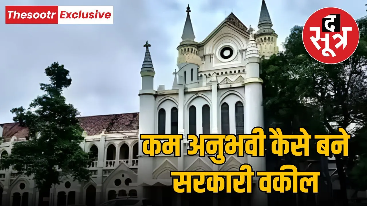 high court appointment