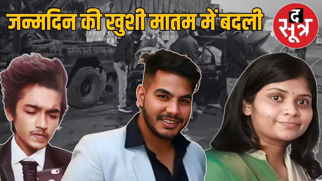 indore road accident bala bachchan daughter prerna death