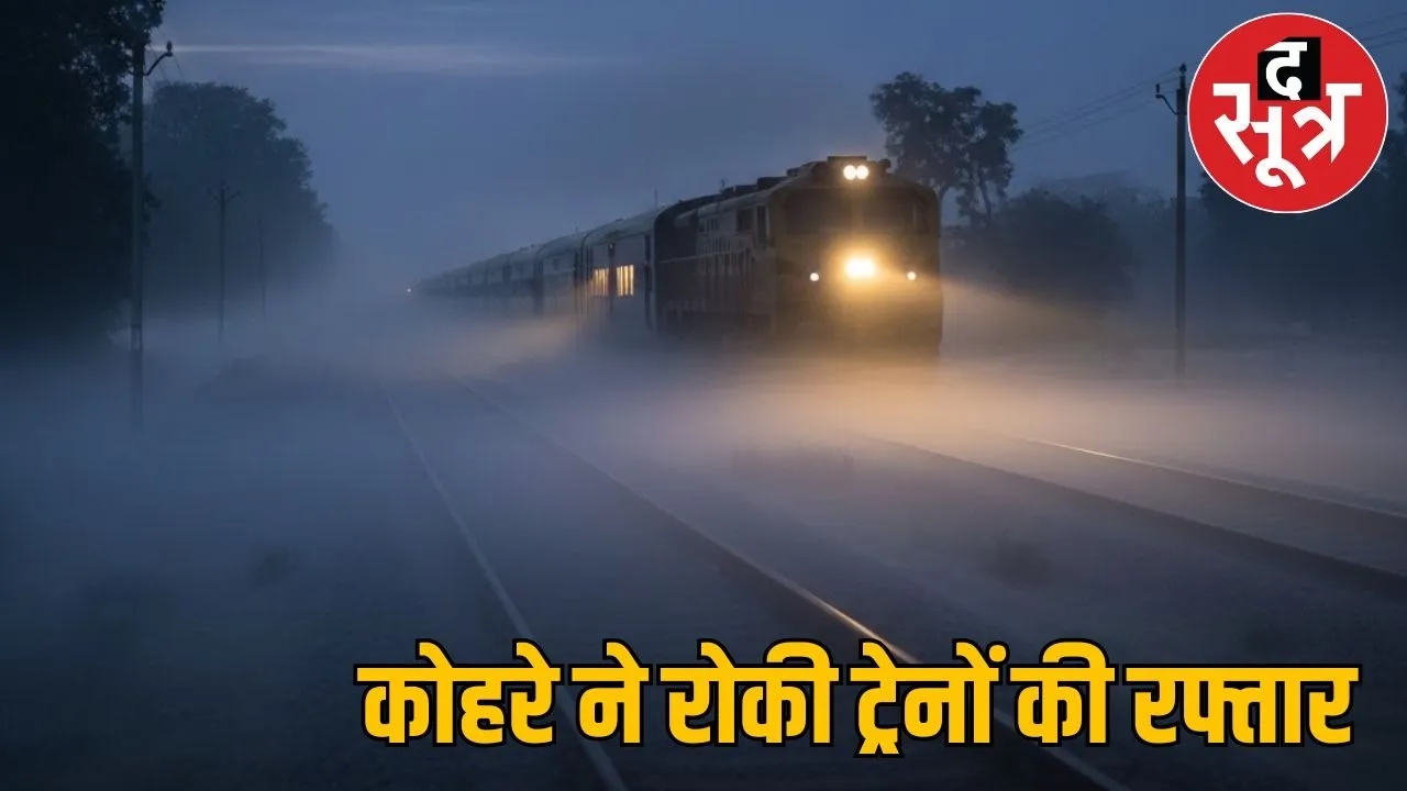 mp weather update dense fog cold trains delayed