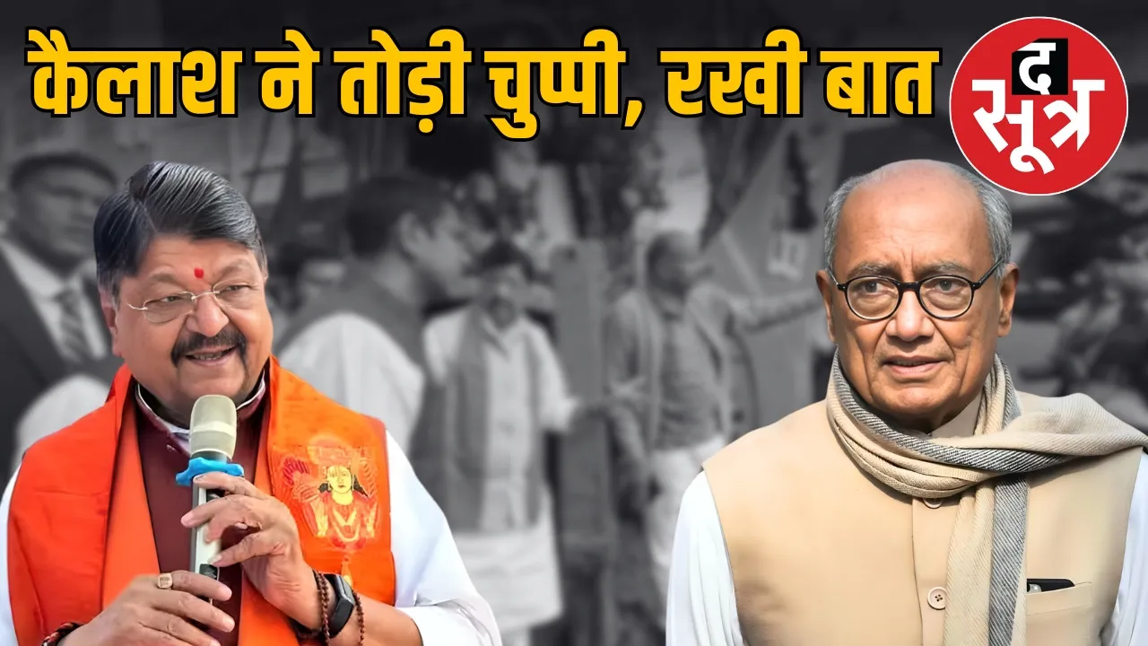 kailash-vijayvargiya-letter-indore