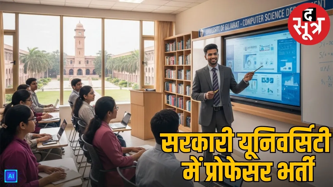 kamdhenu university teaching vacancy 2026