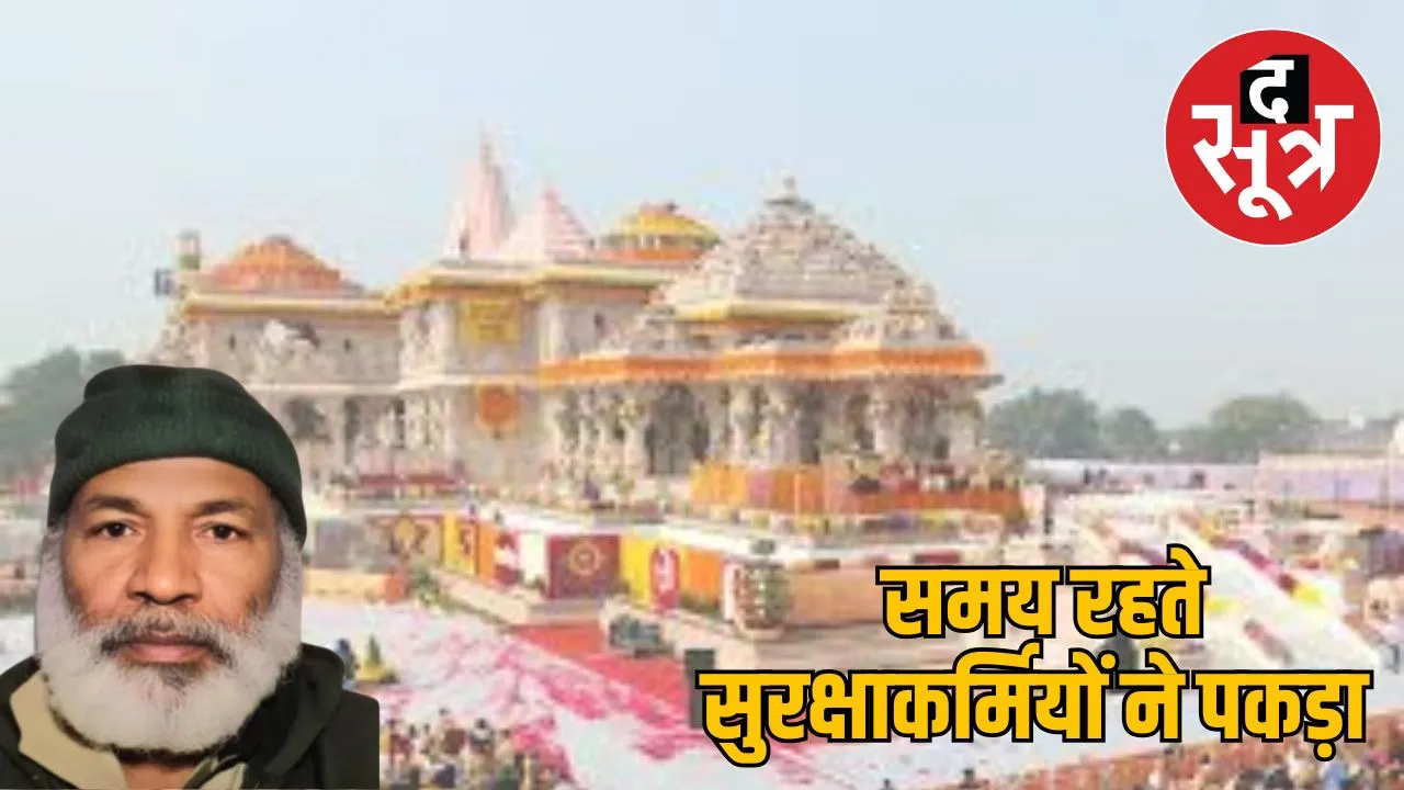 kashmiri man arrested