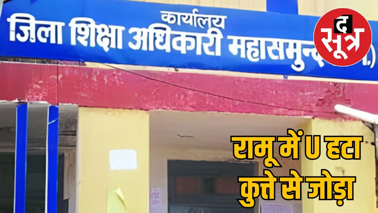 ram name chhattisgarh