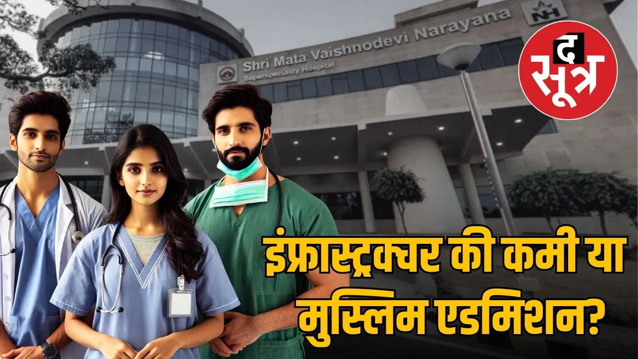 vaishno devi medical college CONTROVERSY