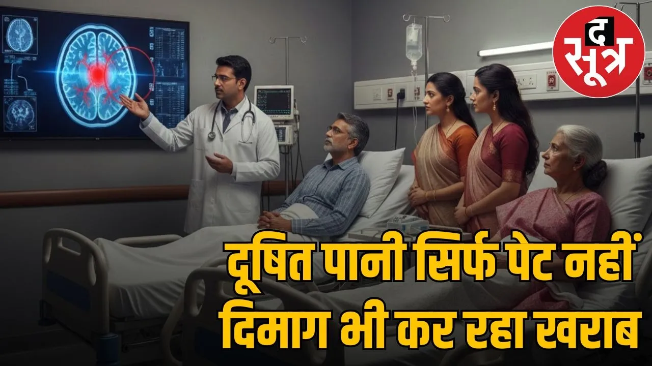 contaminated water bhagirathpura neurological health