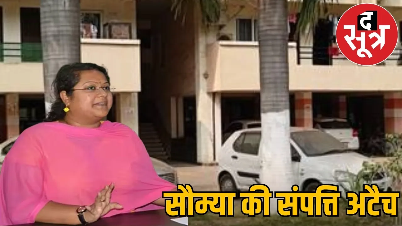 ed-attaches-2-66-crore-property-saumya-chaurasia-coal-levy-case