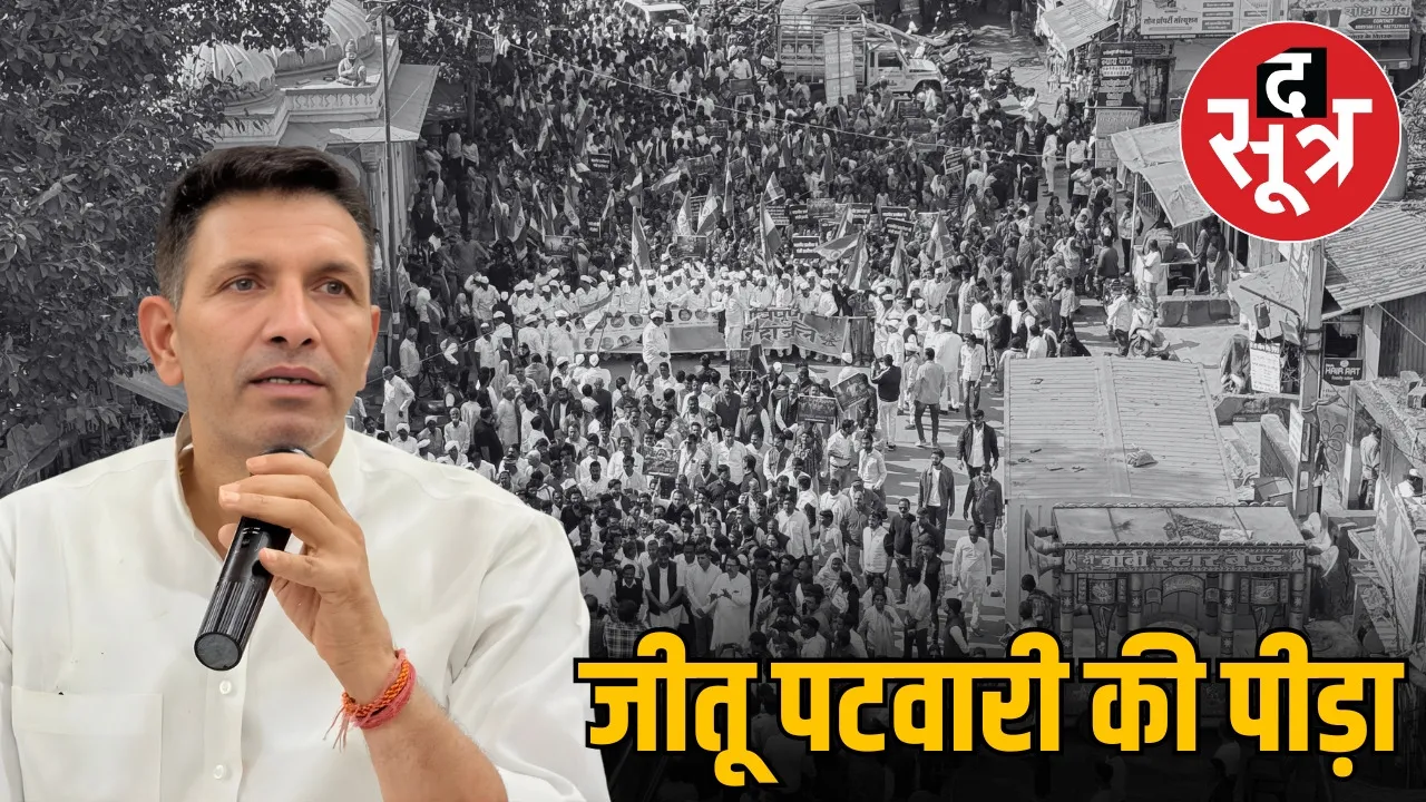 jitu patwari pain congress president indore speech