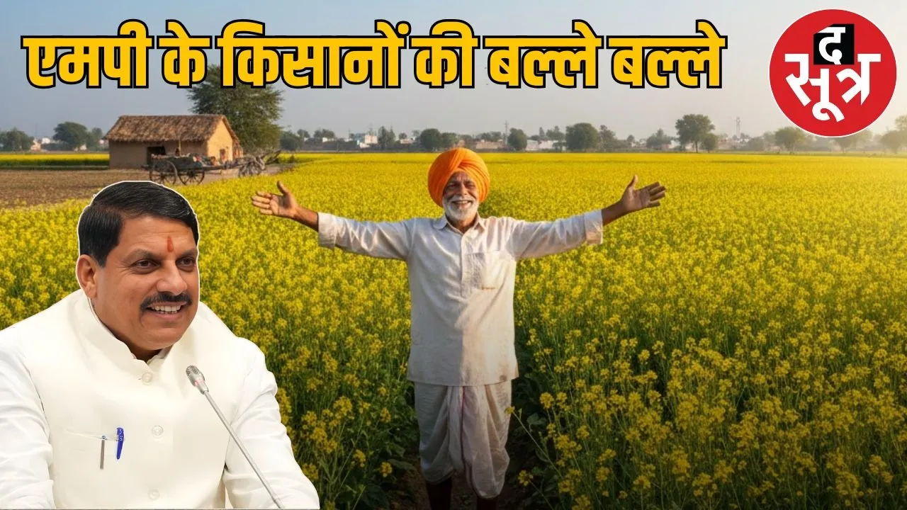 mp government bhavantar yojana mustard solar pump