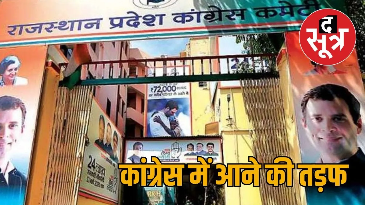 rajasthan congress