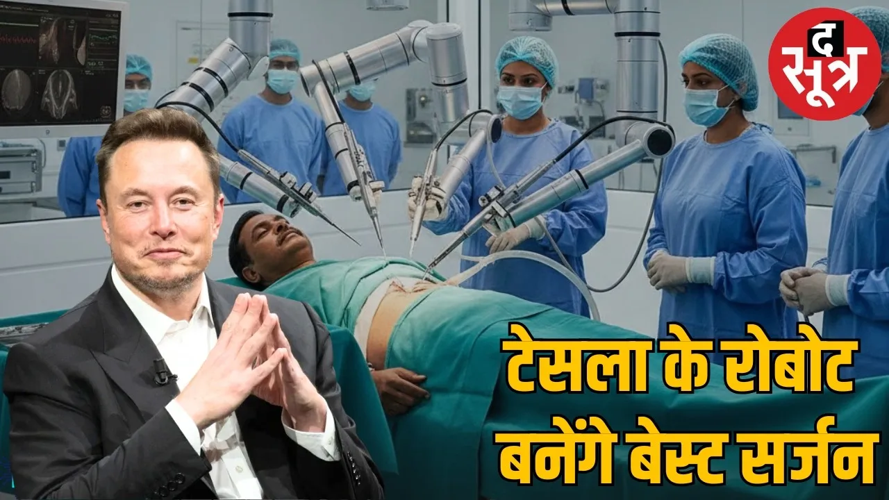 tesla optimus robot surgeon  musk healthcare future