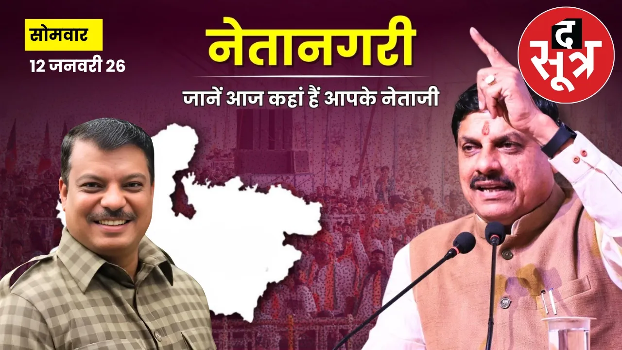 youth-day-cm-mohan-yadav-includes-programs-badwani-umang-singhar