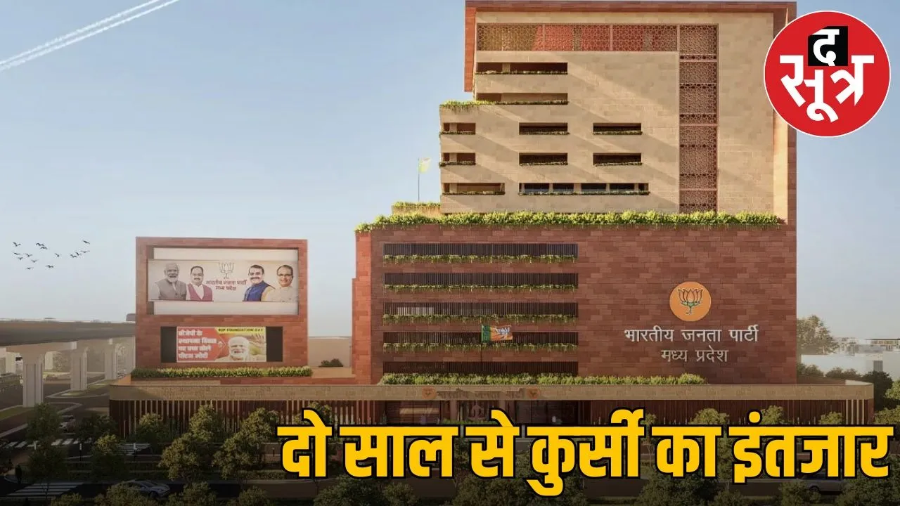 Break on political appointments in Madhya Pradesh, political exercise intensifies