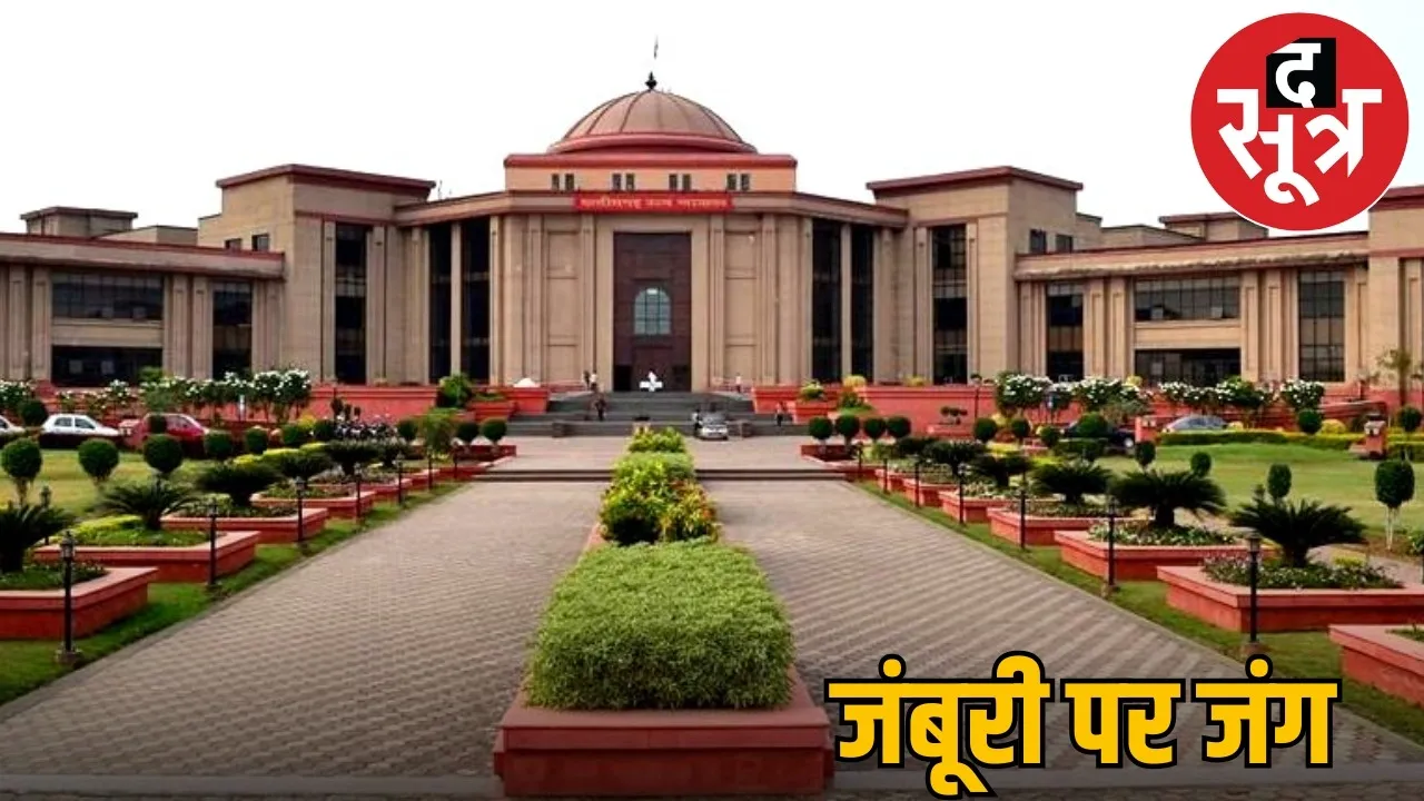 highcourt-brijmohan-agrawal-scout-guide-jamboree-controversy