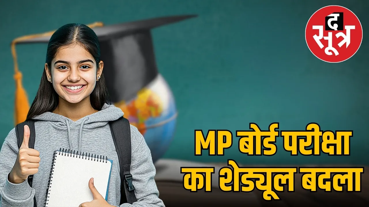 mpbse board exam timetable 2026 changed
