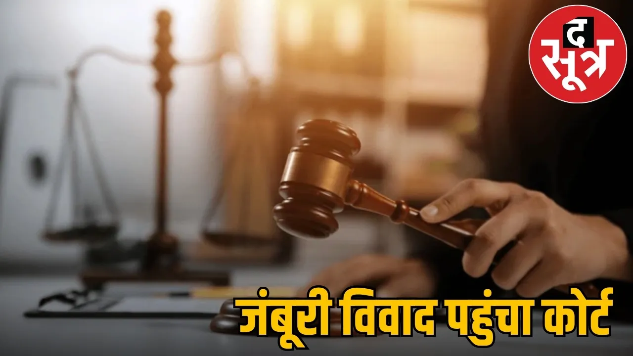 rover-ranger-jamboree-2026-corruption-cjmcourt-hearing