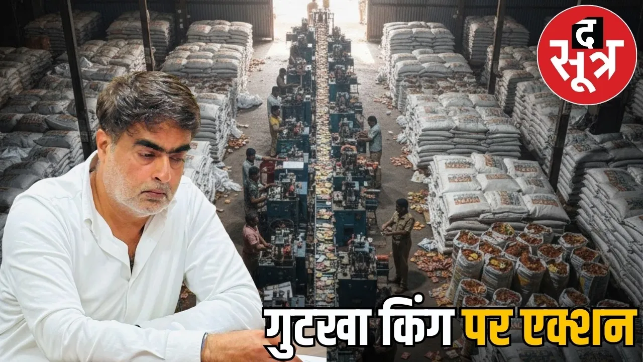durg-gutkha-king-gurmukh-jumnani-317-crore-gst-penalty