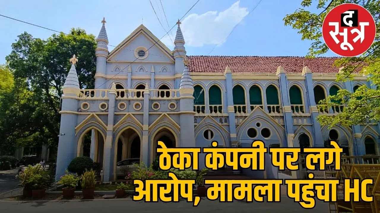 katni municipal corporation ramky company high court notice