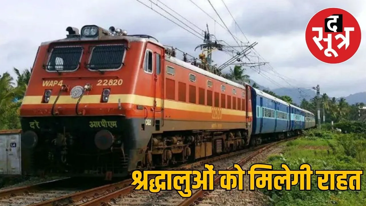 bhopal division 12 trains