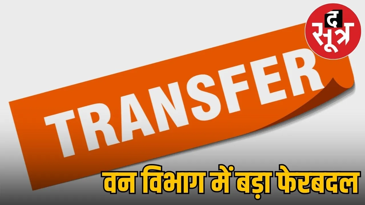 cg-forest-department-4-ifs-officers-transfer-order