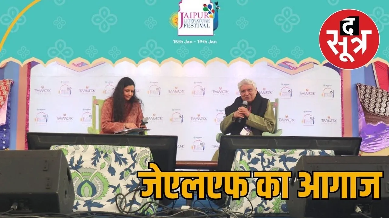 jaipur letrcure festivel