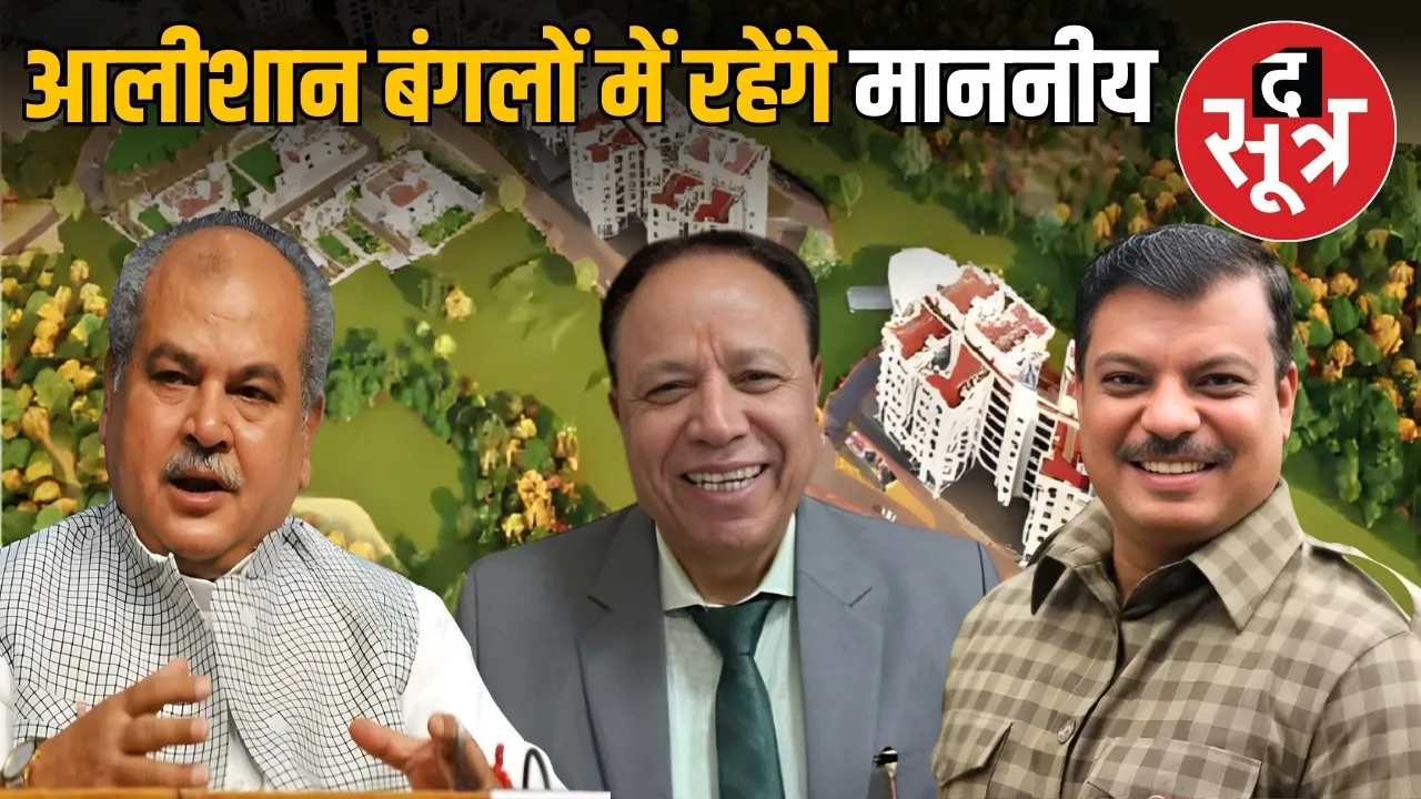 madhya pradesh assembly expansion new bungalows