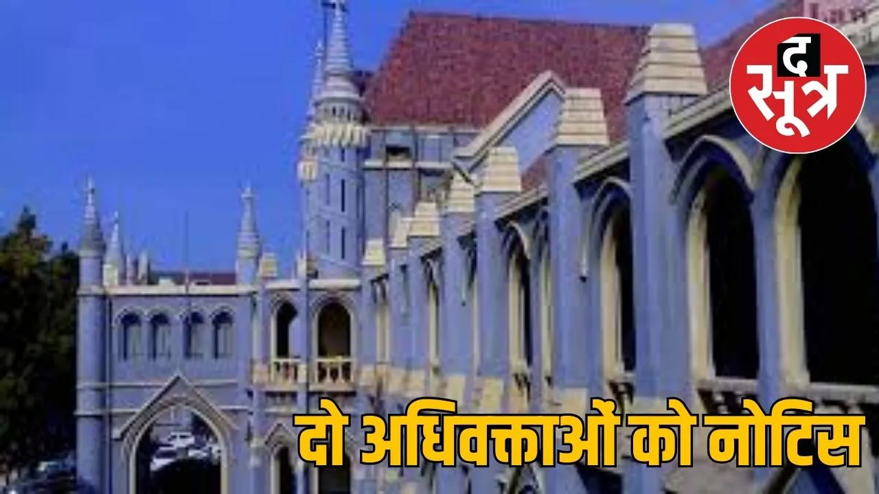 Madhya Pradesh High Court