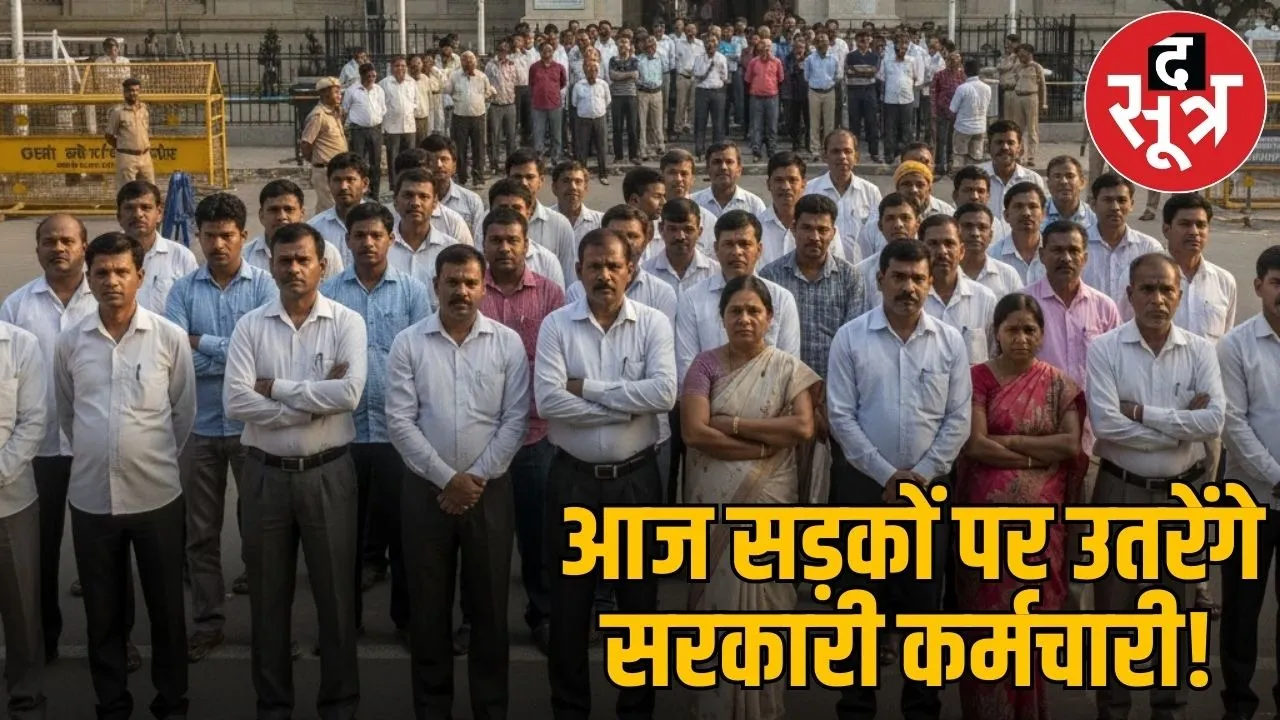 mp government employees protest 15 january