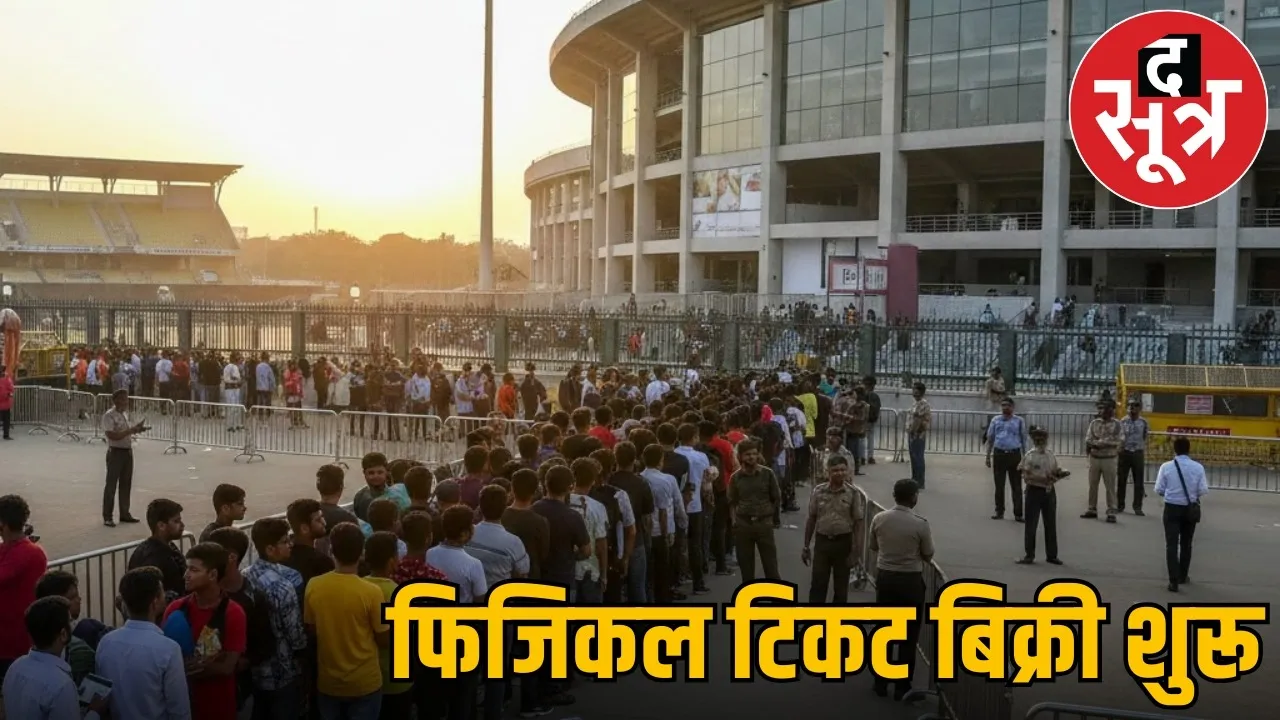 india-vs-new-zealand-t20-raipur-ticket-update-entry-rules-food-rates