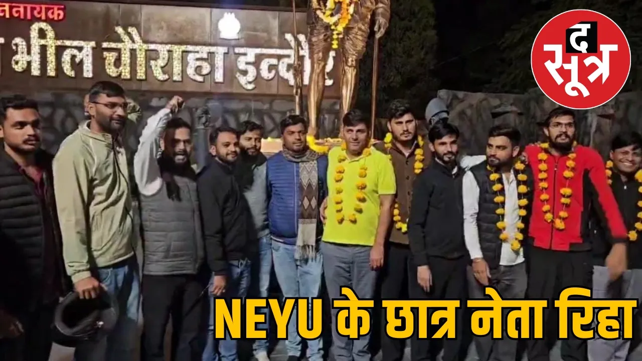 indore neyu leader release nyay yatra hc petition