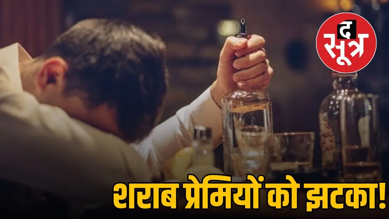 mp new excise policy 2026