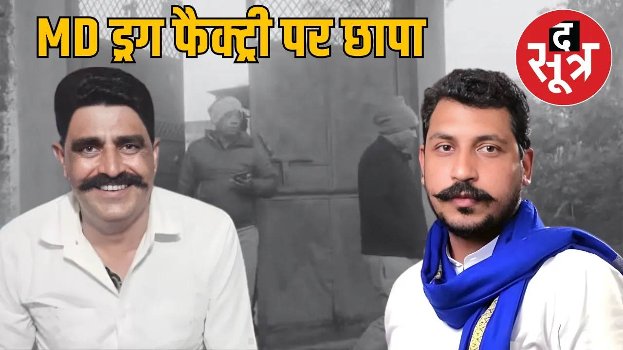 ratlam police seize 6kg drugs weapons