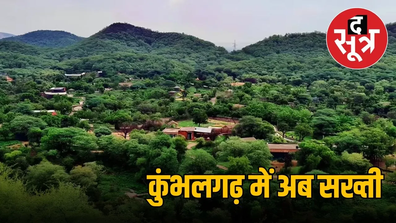 aravalli