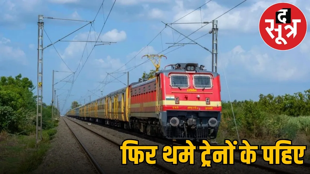 bilaspur-rail-division-6-memu-trains-cancelled-traffic-block