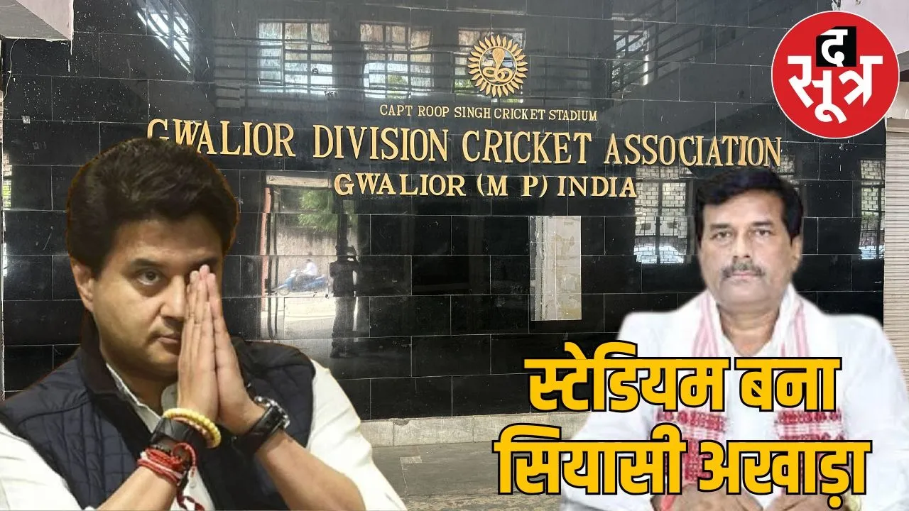 BJP stalwarts face to face in Gwalior