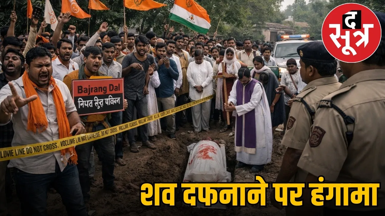 dhamtari-nawagaon-conversion-tension-burial-controversy