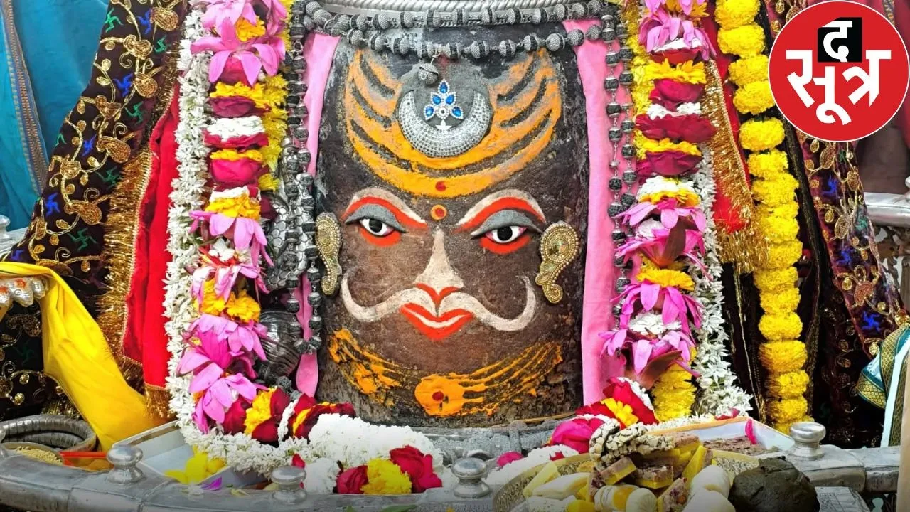 mahakal bhasma aarti