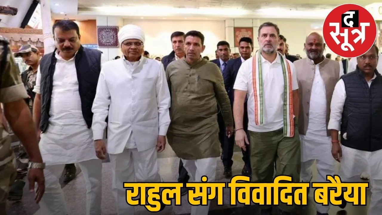 rahul gandhi indore visit phool singh baraiya controversy