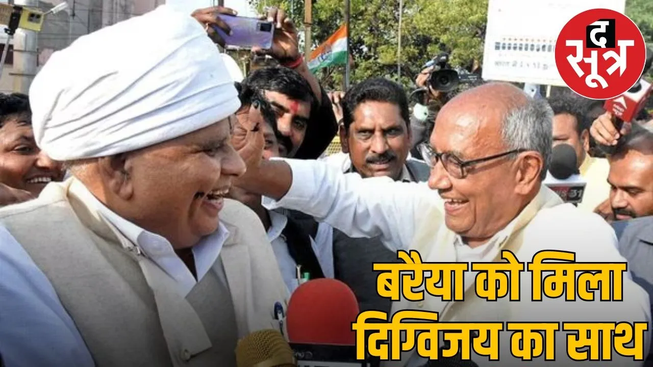 Baraiya statement controversy, Digvijay Singhs open support