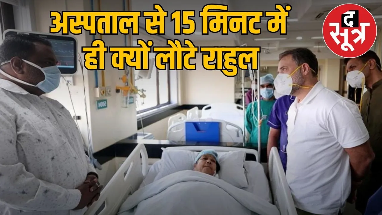 rahul gandhi indore visit bhagirathpura victims