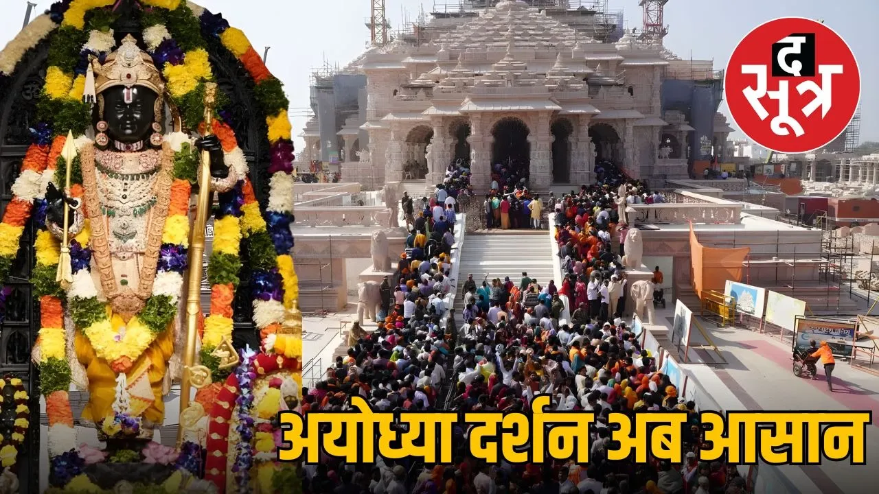 irctc-ayodhya-ramlalla-tour-package-2026