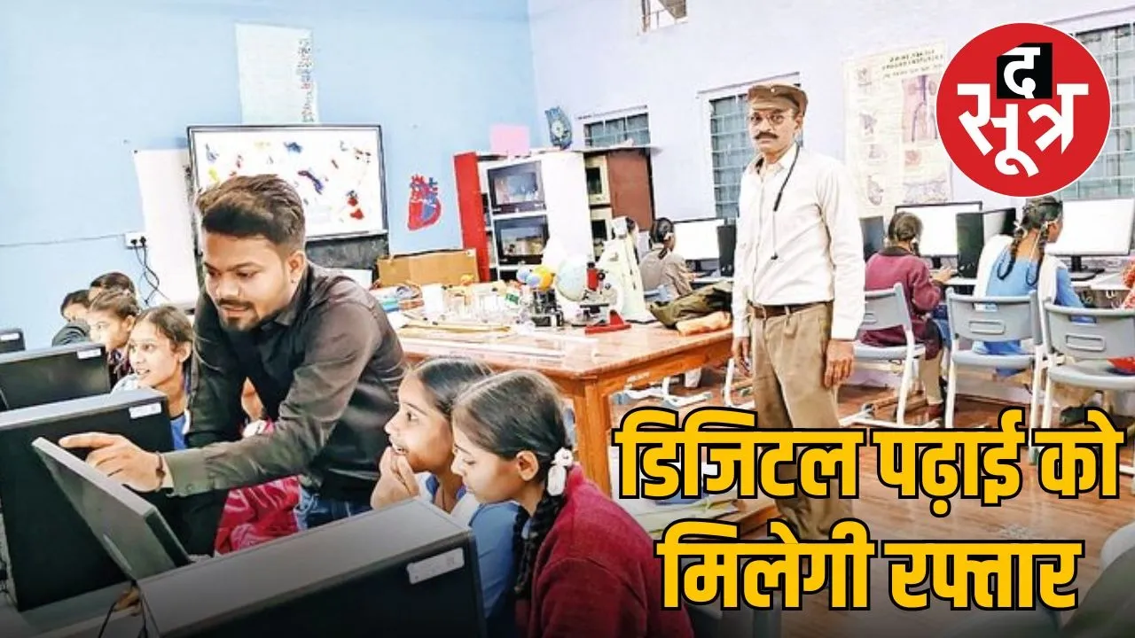 mp-govt-college-computer-lab-project
