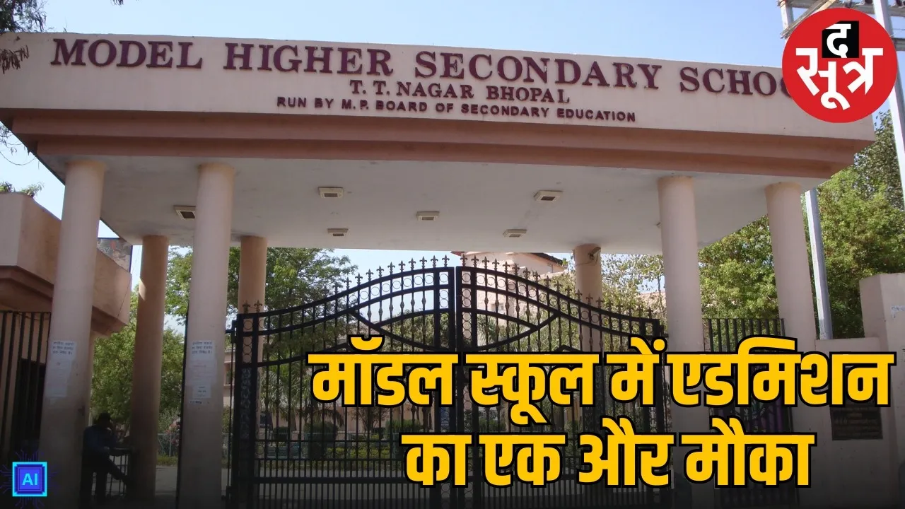 mp-model school class 9 admission apply date extend