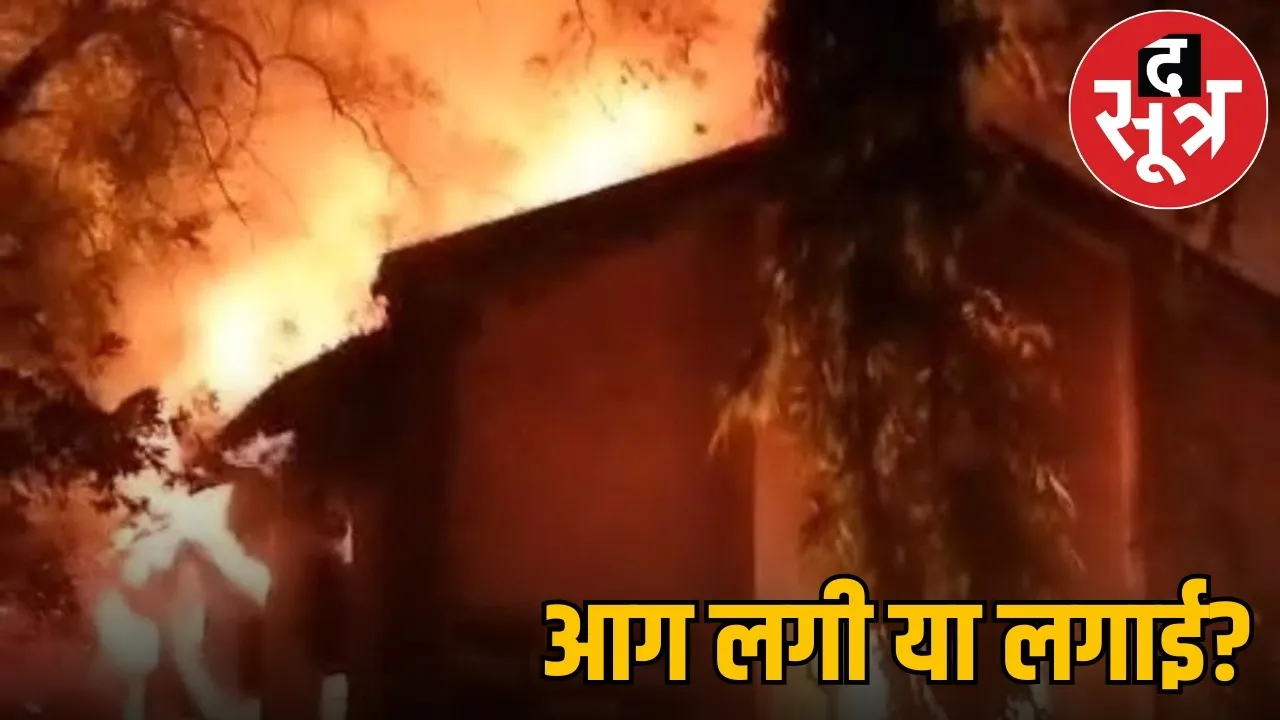 raipur-deo-office-fire-important-documents-destroyed-investigation